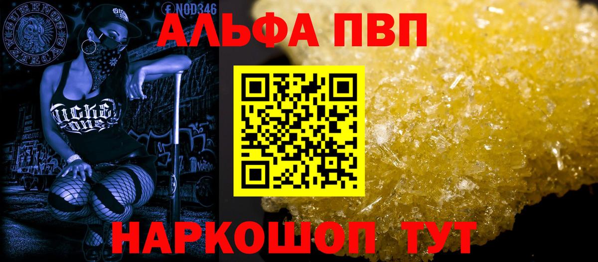 купить закладку  APVP Crystall  Вход с VPN  A PVP крисы CK  Гусь-Хрустальный  A-PVP 
