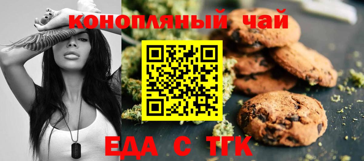 Гусь-Хрустальный  Печенье с ТГК конопля  Вход с VPN 