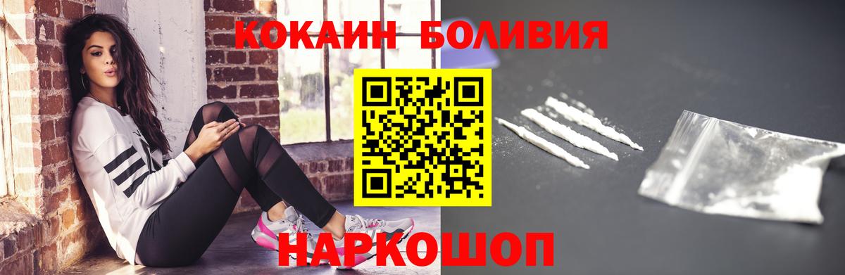 Cocaine FishScale  Кокаин  Гусь-Хрустальный  Вход с VPN  Cocaine Колумбийский 