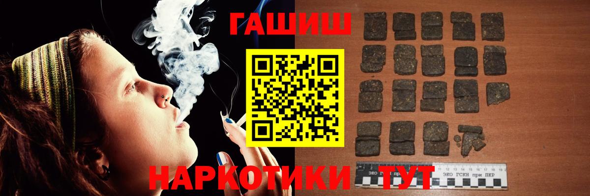 МЕФ  Гашиш  Гусь-Хрустальный  Вход с VPN  ТГК  Каннабис  Меф МЯУ МЯУ кристаллы  А ПВП СК  