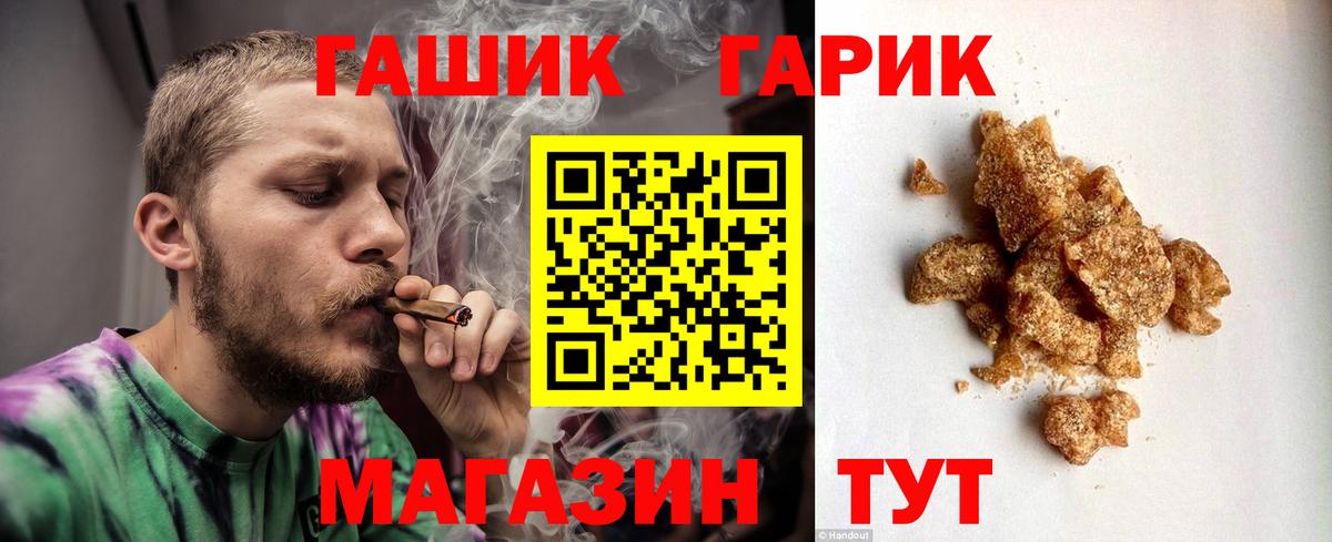 ГАШ Premium  ГАШИШ Ice-O-Lator  Гусь-Хрустальный  Гашиш  Вход с VPN 