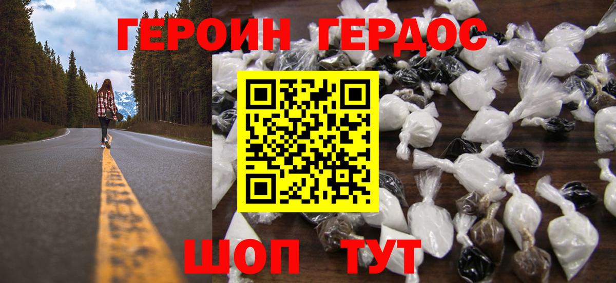 Гусь-Хрустальный  Героин афганец  Вход с VPN 