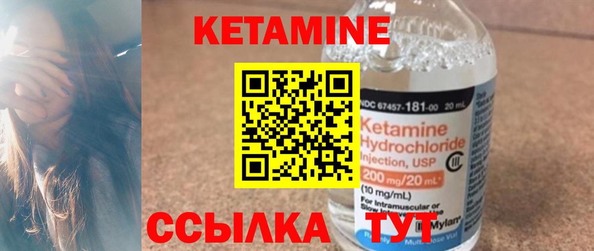 КЕТАМИН ketamine Гусь-Хрустальный