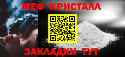 кристаллы Волгодонск