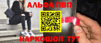 кристаллы Волгодонск