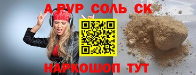 кристаллы Волгодонск
