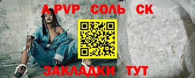 кристаллы Волгодонск