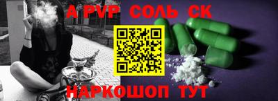 кристаллы Волгодонск