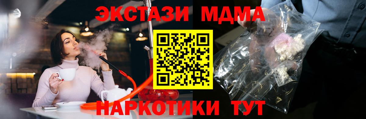 Гусь-Хрустальный  МДМА Molly  Вход с VPN 