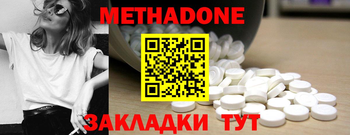 Гусь-Хрустальный  Метадон мёд  МЕТАДОН кристалл  Вход с VPN 
