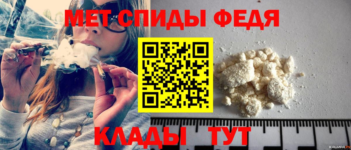 МЕТАМФЕТАМИН мет  Вход с VPN  Гусь-Хрустальный 