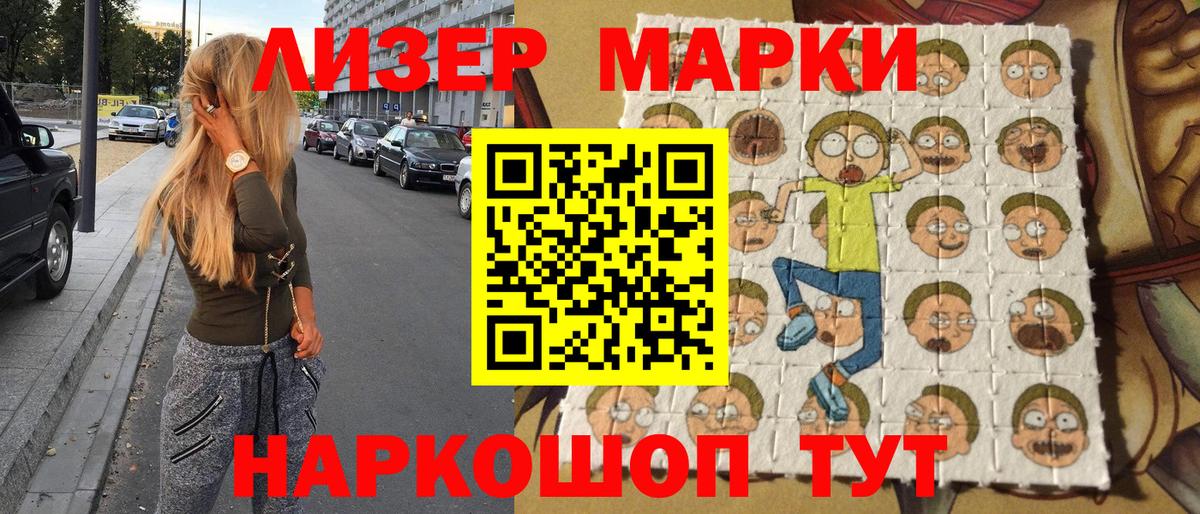Марки NBOMe 1,5мг Гусь-Хрустальный