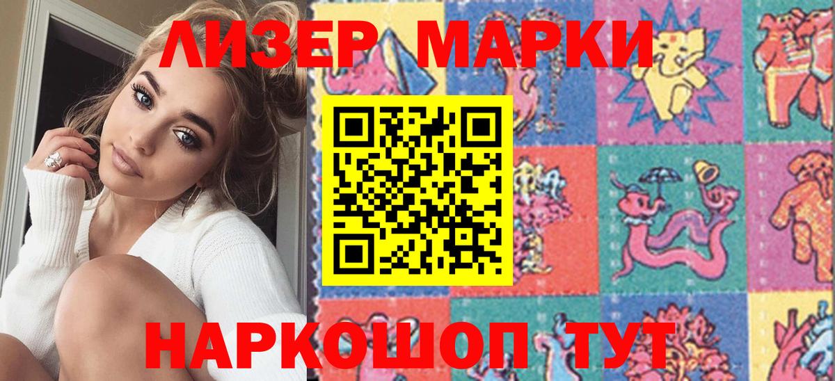 Марки NBOMe 1,5мг  Вход с VPN  Гусь-Хрустальный  Марки NBOMe 1,5мг 