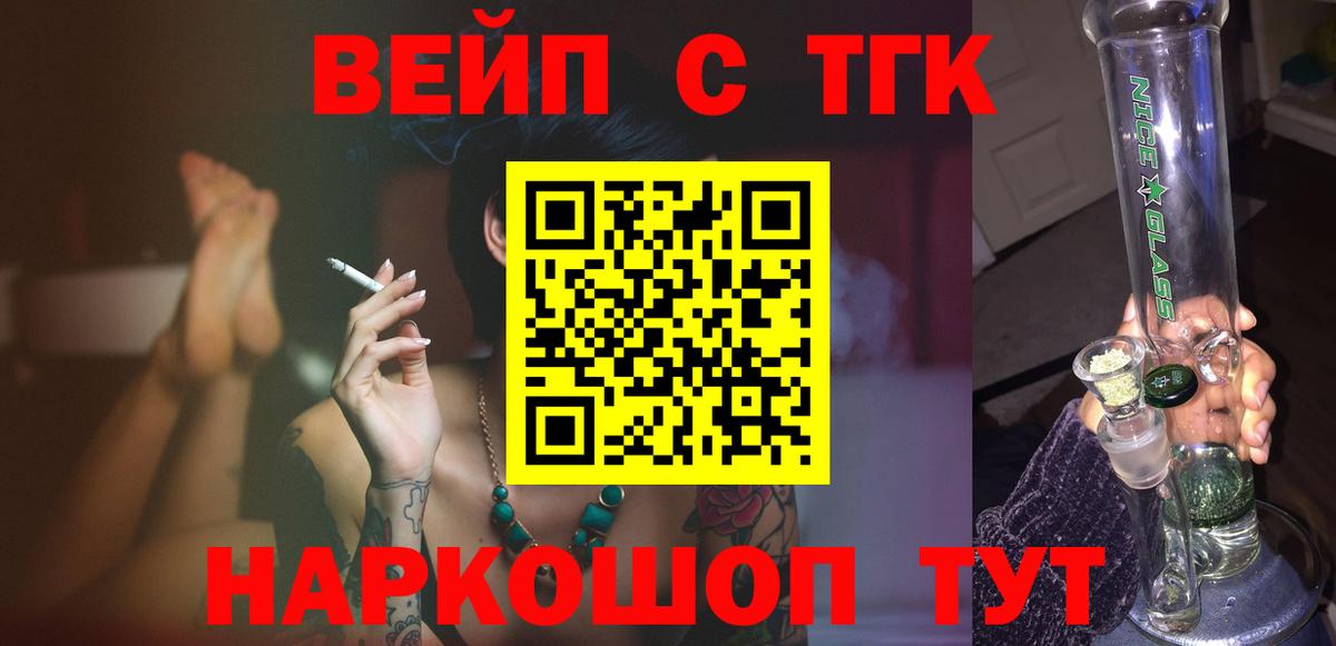 Гусь-Хрустальный  ТГК гашишное масло  Вход с VPN 